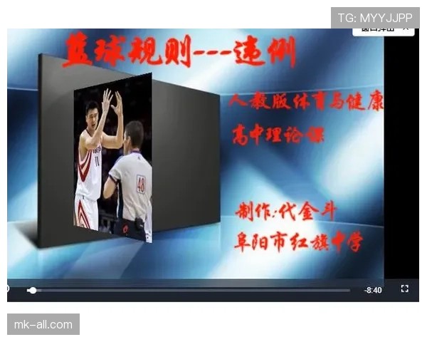 什么是篮球中的五秒违例？详细规则解读