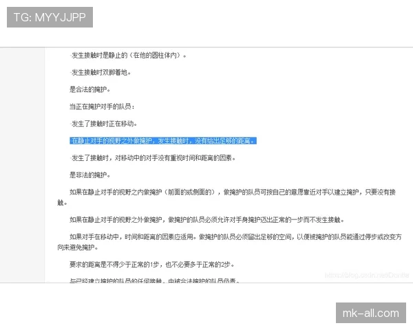 中立球规则详解：判罚条件与比赛进程中的关键作用