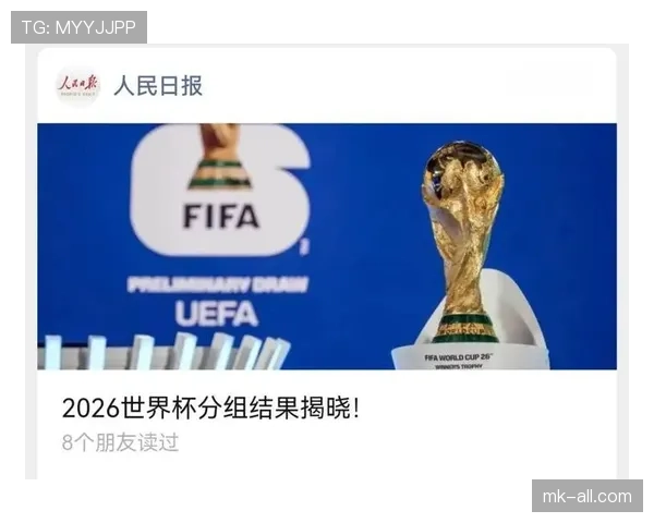 2026世界杯完整版分组资格规则 2026世界杯完整版分组资格规则