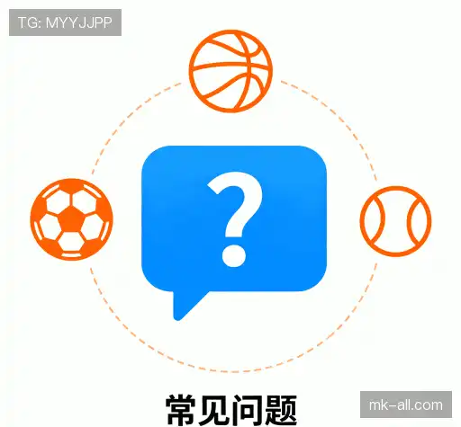常见问题解答